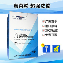 海菜粉建筑专用海菜粉胶粉贴砖界面剂瓷砖胶粘结剂外墙内墙水泥胶