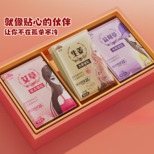 延宗贴宝宝贴女生24小时艾草暖身60片大姨妈发热敷益母草暖帖