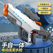 跨境电动自吸水枪连发手自动一体高压强力喷水大容量儿童戏水玩具