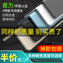 pvc护角条护墙角保护条阳角防撞条墙护角瓷砖客厅装饰直角包边条