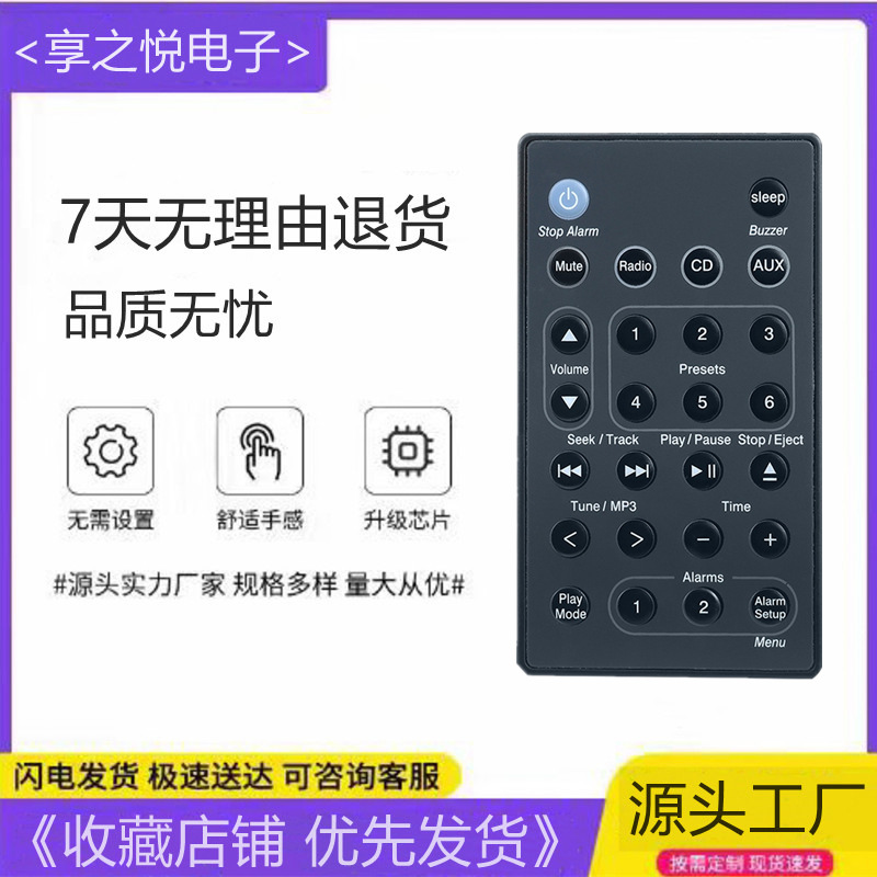 适用第234代遥控器bose博士 妙韵cd音响遥控器awrcc1/2/3/4/5/6/7