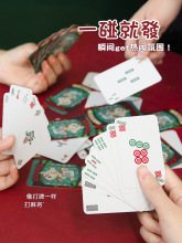 纸牌麻将家用加厚扑克牌144张迷你长条便携式精美麻将专用扑克牌
