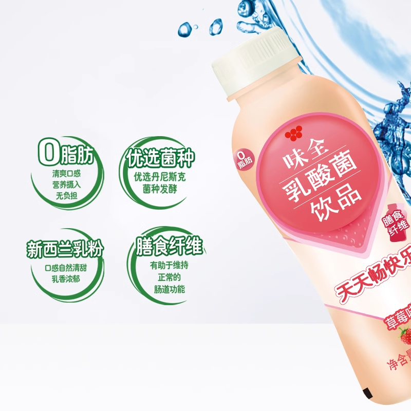 味全乳酸菌草莓味益生菌380ml*15瓶整箱0脂含膳食纤维早餐乳饮品