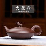 原矿紫泥茶壶大象紫砂壶批发宜兴茶具大号手工礼品刻字厂家代发