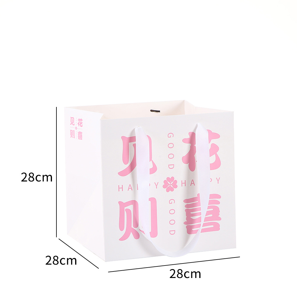 Large Gift Box Square Bag Valentine's Day Chinese Valentine's Day Flower Gift Bag Bouquet Handbag Text Gift Bag Hand Carrying Paper Bag