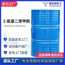 2-氨基二苯甲酮 2-氨基苯基苯基甲酮 2-胺苯基苯基酮 2835-77-0