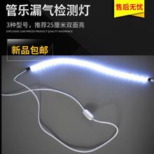 管乐萨克斯长笛单簧管通用LED检漏灯乐器维修配件工具灯管检测灯