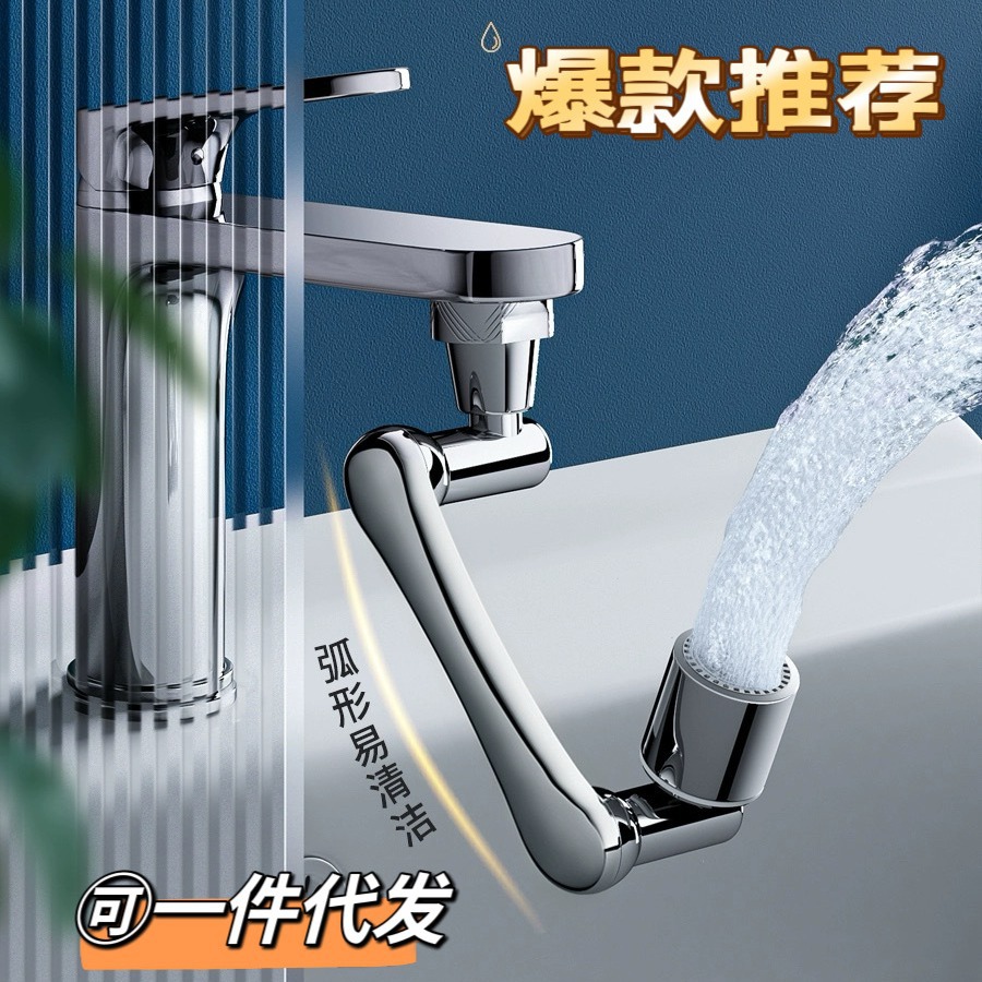 1080 Degree Universal Faucet Sprinkler Wash Basin Mechanical Arm Universal Rotating Faucet Splash-Proof Bubbler Water Tap