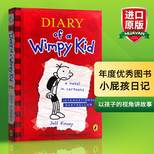 小屁孩日记1 英文原版小说 Diary of a Wimpy Kid 儿童文学小说