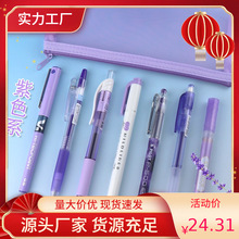 紫色可爱文具套装 百乐中性笔学生套装 斑马WKT7荧光笔小清新文艺