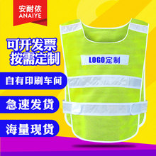 渔网透气晶格反光背心交通安全巡逻反光背心马夹施工地荧光服批发