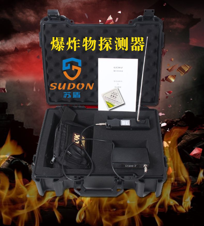 苏盾 爆炸物探测器摩尔探测仪器 gt200-f 远距离烟花爆竹探测仪器