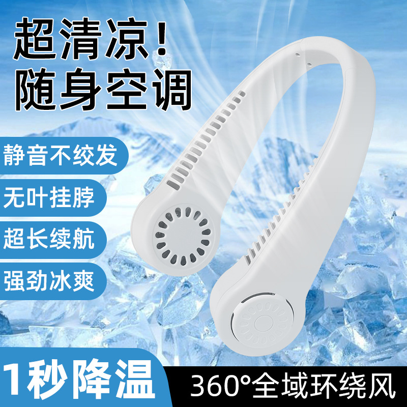 Leaf-Free Hanging Neck Little Fan Portable Mini Portable Student Sports Lazy Usb Rechargeable Fan Strong Wind