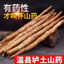 山药河南焦作温县垆土铁棍怀新鲜淮山批发3斤5斤无负担零食网红