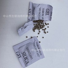 矿物干燥剂3g5g批发工业小包鞋衣柜包包防霉吸湿防潮珠除潮剂整箱