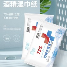 悠露便携式酒精卫生湿巾纸 75%乙醇水刺布清洁湿巾无香酒精湿纸巾