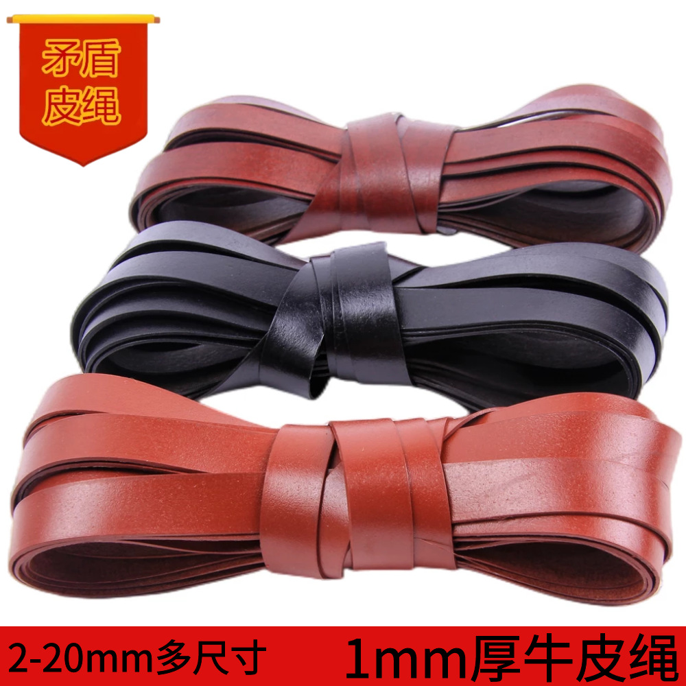 diy饰品配件原本色薄款头层真皮条缠刀柄牛皮绳 手工头层真牛皮绳