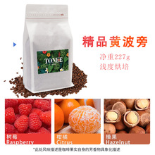 云南保山1500米新鲜烘培精品咖啡豆黄波旁中烘手冲家用咖啡豆227g