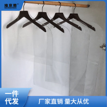 服装店用塑料透明衣服防尘罩防尘袋防尘套成人儿童装挂衣袋 加厚