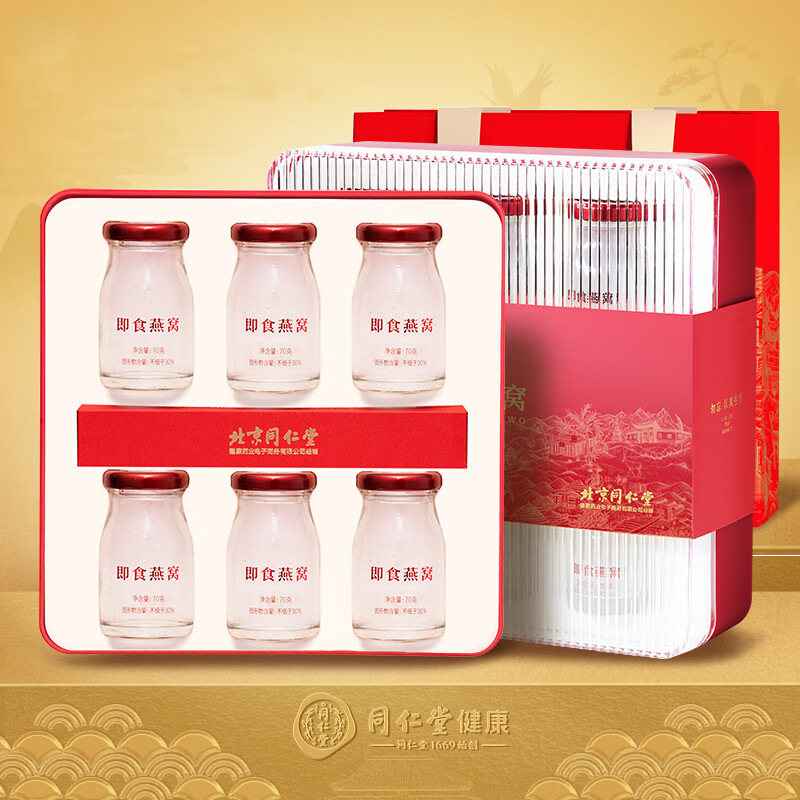 北京同仁堂造养青年送女友礼物礼品 即食燕窝420克燕窝礼盒装