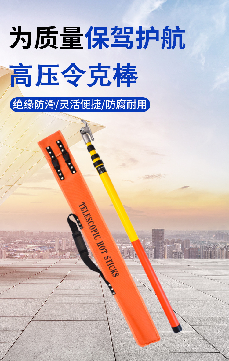 华泰高压令克棒 自锁式操作拉杆3节3米4米5米 高压绝缘伸缩拉闸杆