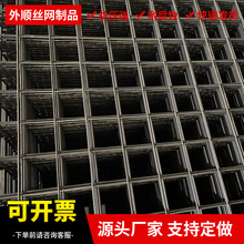 建筑网片地暖钢筋铁丝网工地4mm加粗6网格水泥外墙混凝土防裂网片