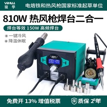 华维修电子谊38高频焊台9热风枪焊台BD二合一手机电烙铁150W等效