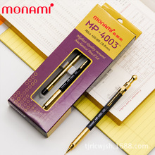 韩国 慕那美monami 自动铅笔礼盒装 0.5MM自动铅笔礼品笔 4003