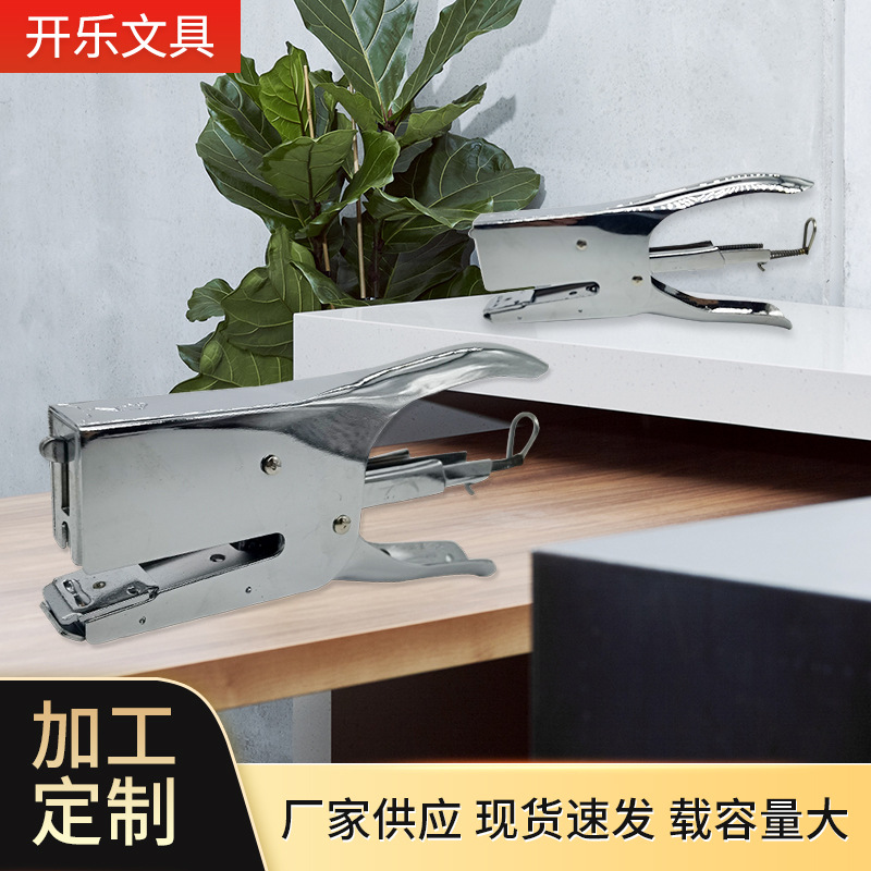 办公用品不锈钢金属订书机手握钉书机打50张文具批发钳式订书机