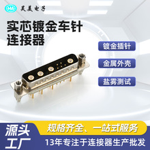 D-SUB连接器9W4公头实芯镀金大电流车针同轴连接器现货批发