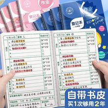 家庭作业登记本小学生一年级二三年级记课堂作业记录本可爱小本子