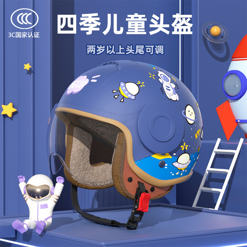 New 3C Certified 750i Children's Cartoon Autumn and Winter Helmet Motorcycle Helmet Children's Four Seasons Electric Bicycle Helmet