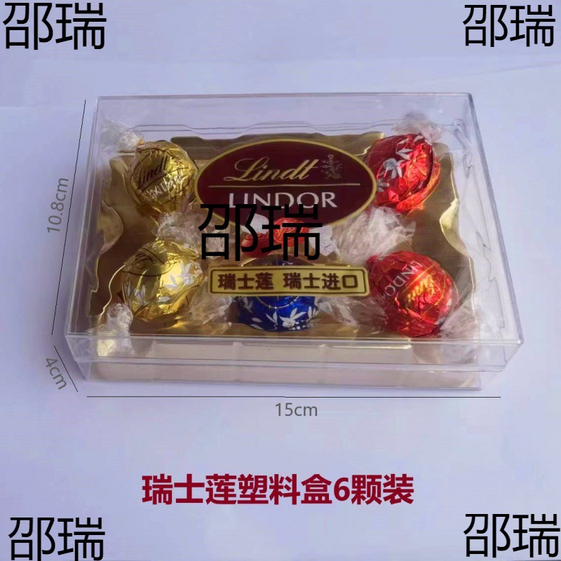 长方6粒费列罗 6粒好时 2费列罗 12粒好时 6粒瑞士莲透明分装空盒