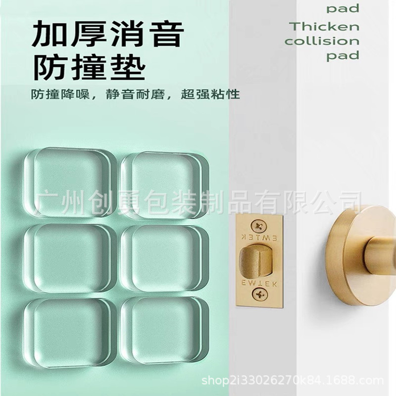 跨境透明PU阻门器门把手冰箱门墙贴门挡加厚静音门吸硅胶缓冲防碰