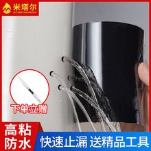 高粘防水胶带止漏强力水管漏水修补补漏神器漏水贴堵漏王防水贴