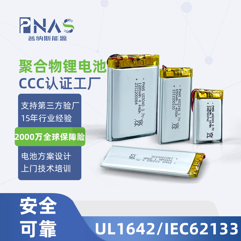 UL认证602040聚合物锂电池3.7V450mah训狗器蓝牙耳机软包锂电池芯