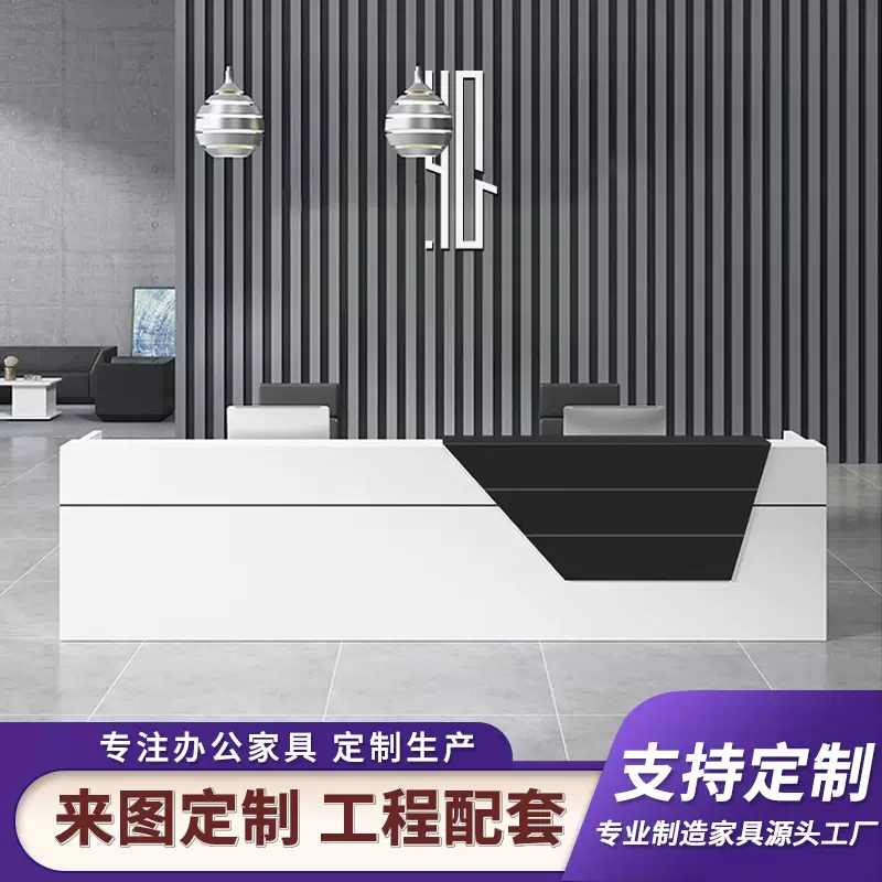 办公桌收银桌接待前台办公室接待台前台桌椅公司板式形象台