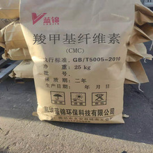 厂家现货高粘度羧甲基纤维素钠增稠剂CMC-HVLV低粘增粘剂日化级