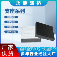 橡胶支座 桥梁橡胶隔震支座加厚胶垫减震垫四氟乙烯圆形矩形支座