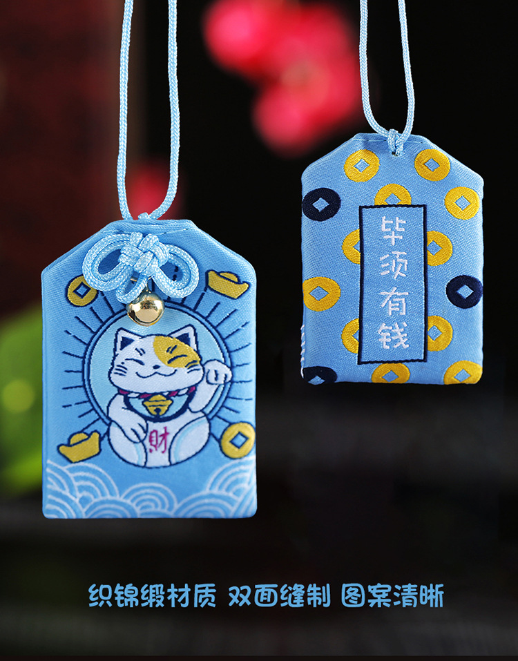 日本御守日式符浅草寺祈福袋高考学业健康恋爱结缘财运包挂件