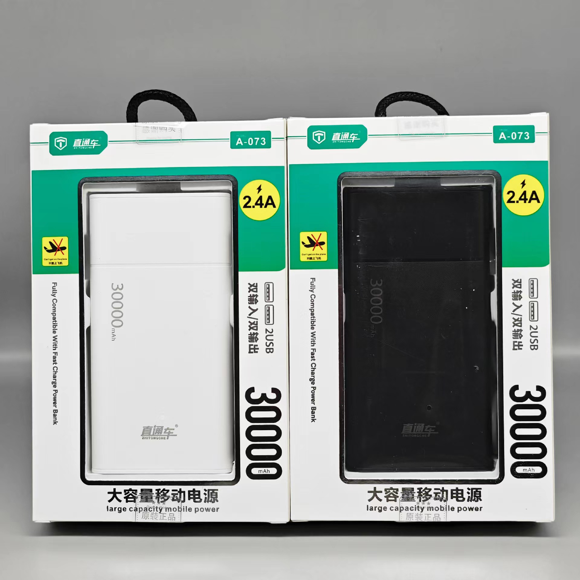 直通车a073 三万毫安充电宝30000毫安3万毫安手机充电宝 移动电源