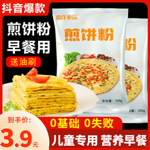 煎饼粉家用山东五谷杂粮面粉纯手工果子粉早餐儿童烙饼剪饼