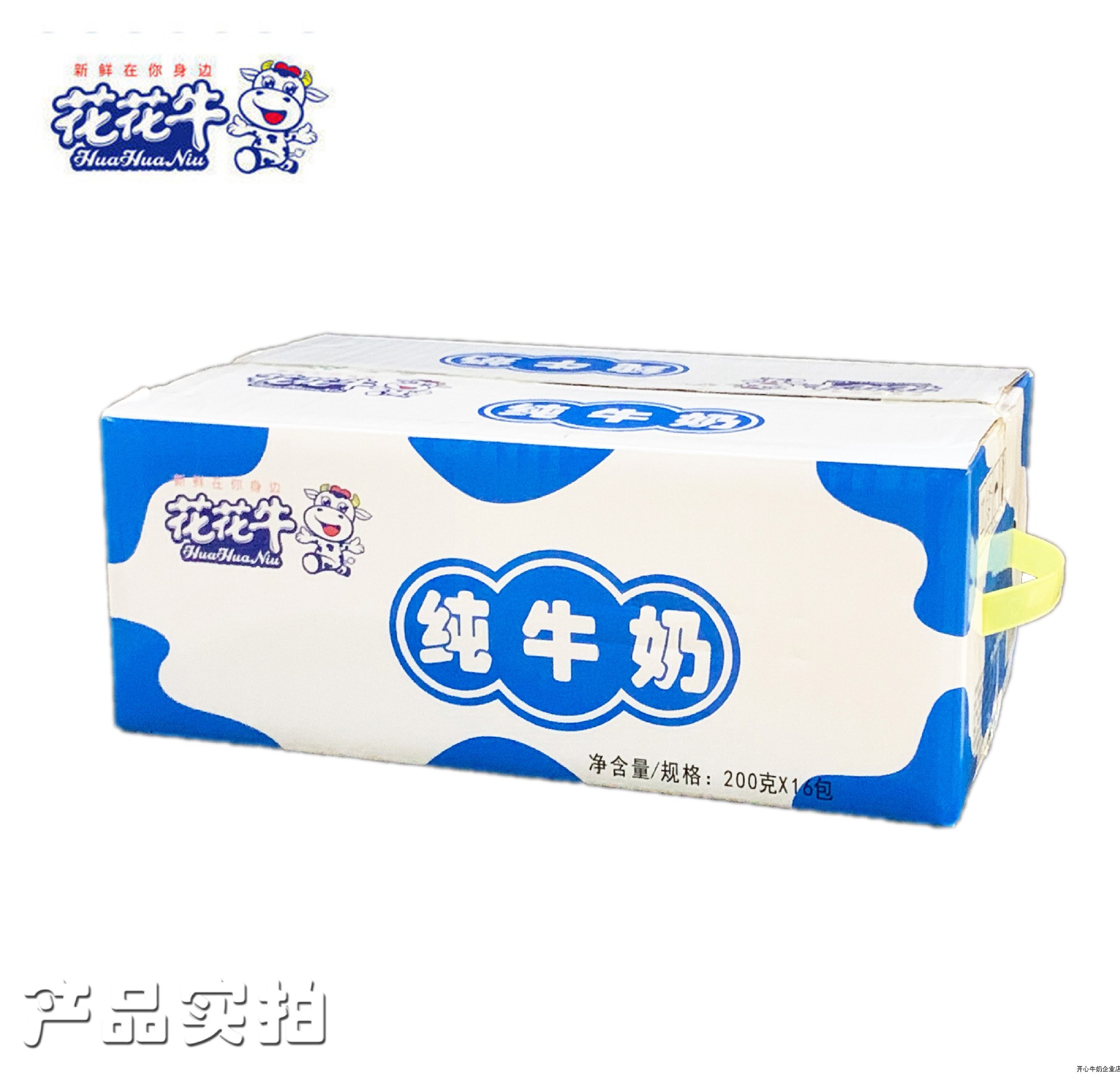 花花牛纯牛奶袋装透明小白奶学生青少年营养早餐奶200g*12袋包邮