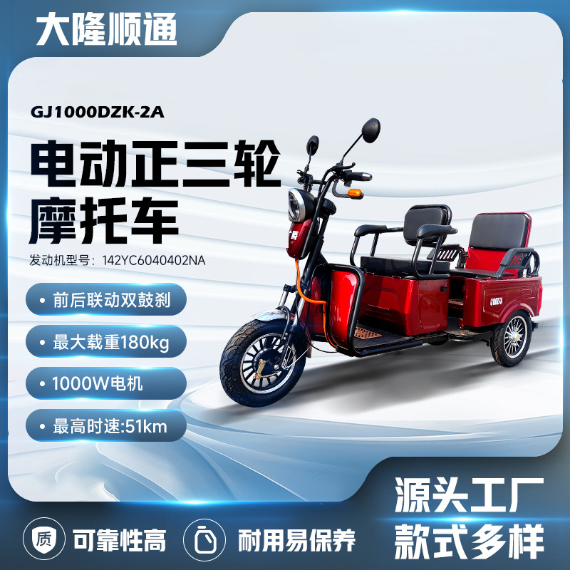 家用电动三轮车 双排座大功率载人电动车 老年人电动代步车现货