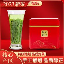 2023新茶特级太平猴魁手工捏尖125g/250g多规格罐装安徽黄山绿茶