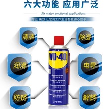 批发WD-40除锈剂金属防锈油润滑油清洁剂螺丝松动剂润滑脂