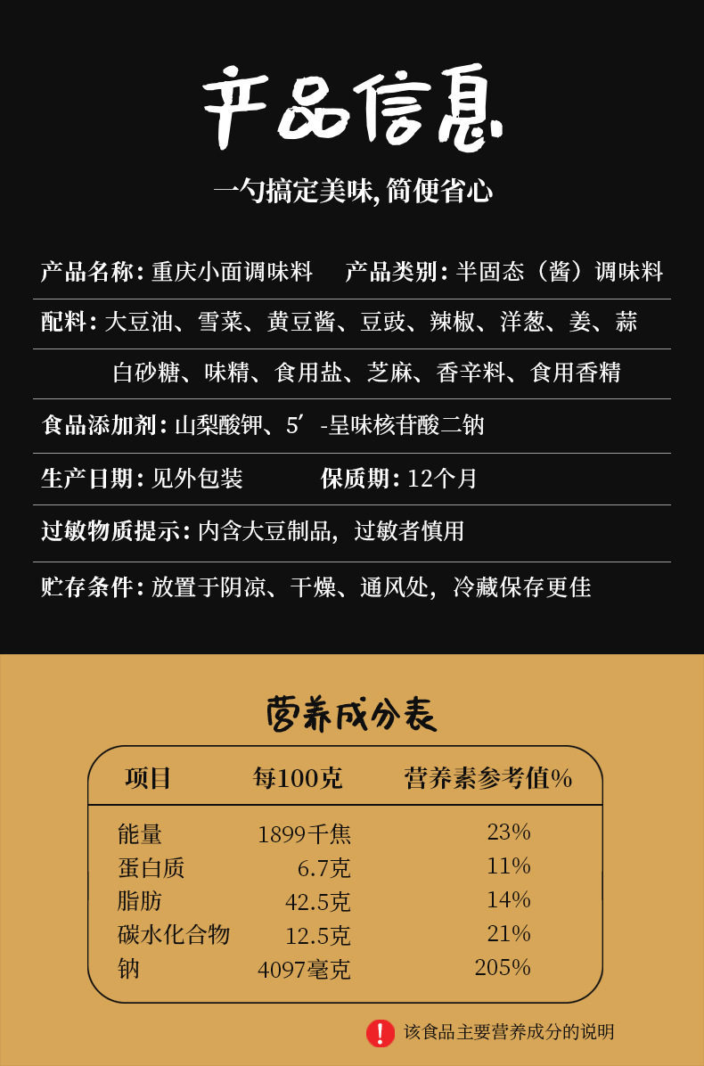 重庆小面酱料麻辣四川风味炸酱面调料餐饮特通商用香辣拌面酱批发