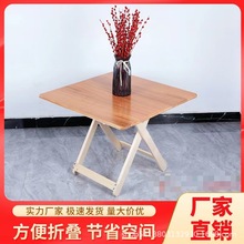 小桌子吃饭出租屋用便宜可折叠实木简易折叠桌子1米2地摊卖货摆摊
