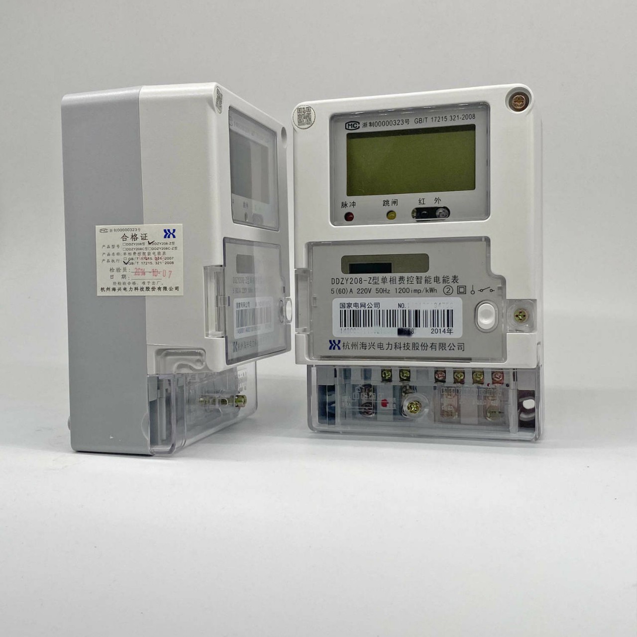 电网全新杭州海兴ddzy208-z智能电能表出租房功率高精度家用电表