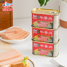 古龙午餐肉罐头340g罐家庭囤货熟食涮火锅泡面储备火腿肉食品